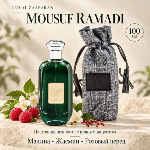 Ard al zaafaran MOUSUF RAMADI / Моусуф рамади, 100 мл