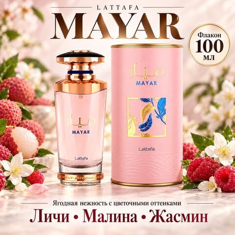 Mayar Lattafa, 100 мл