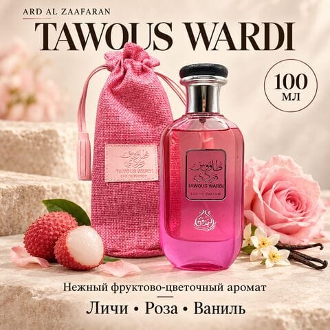 Ard al Zaafaran TAWOUS WARDI, 100 мл