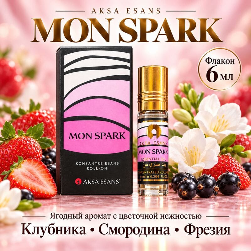 Купить Mon Sparkle Escade AKSA ESANS масляные духи, 6 ml Купить Mon Sparkle Escade AKSA ESANS масляные духи, 6 ml