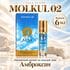 Купить Molkul 02 Escade AKSA ESANS масляные духи, 6 ml