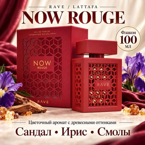 Now Rouge Rave Lattafa / Нау Руж Латтафа, 100 мл