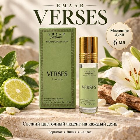 VERSENSE VERSACE Emaar perfume 6 ml