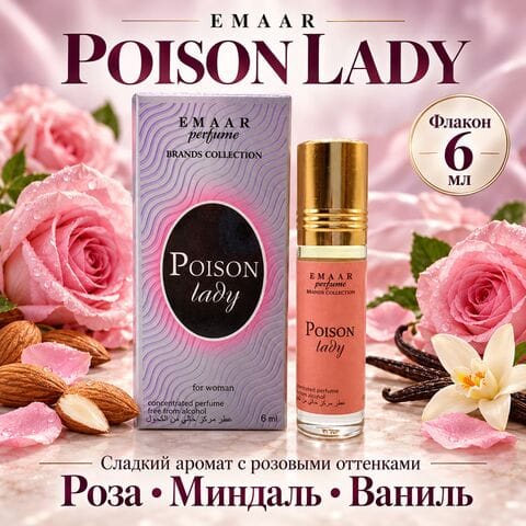 Poison Girl Christian Dior Emaar perfume, 6 ml
