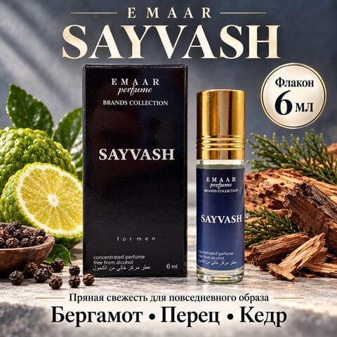 Sauvage Dior Emaar perfume, 6 ml