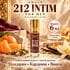Купить 212 Sexy Men Carolina Herrera Emaar perfume, 6 ml Купить 212 Sexy Men Carolina Herrera Emaar perfume, 6 ml
