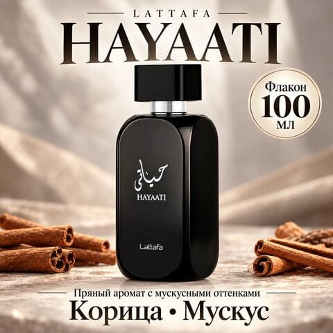 Hayaati Lattafa 100 мл