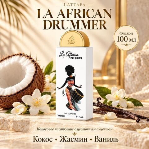 La African Drummer Lattafa / Ла Африкан Драммер, 100 мл