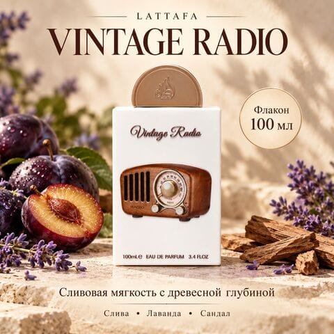 Vintage Radio Lattafa / Винтаж Радио, 100 мл