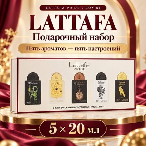 Подарочный набор Lattafa Pride Gift Set Box 01, 5 × 20 мл