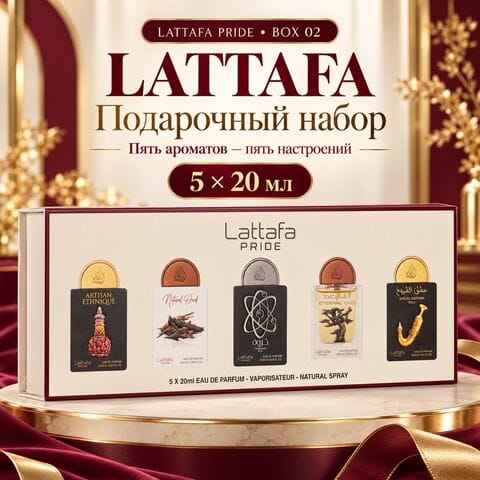 Подарочный набор Lattafa Pride Gift Set Box 02, 5 × 20 мл