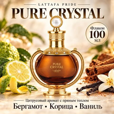 Pure Crystal Lattafa Pride / Пьюр Кристал, 100 мл