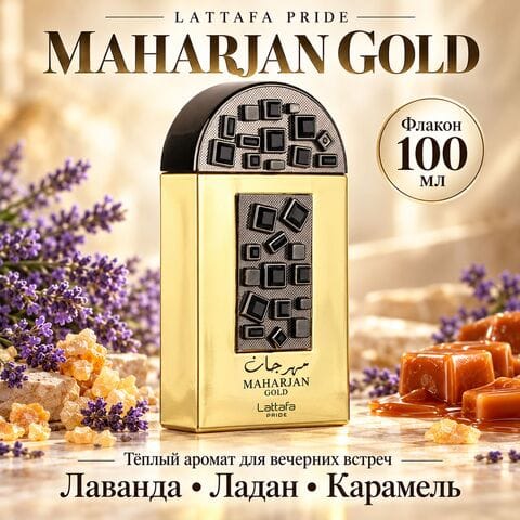 Maharjan Gold Lattafa Pride / Махаржан Голд, 100 мл