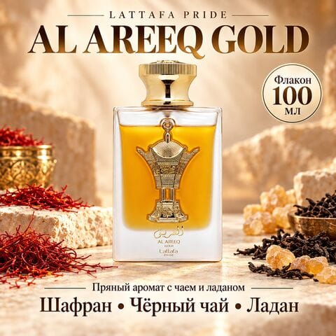 Al Areeq Gold Lattafa Pride / Аль Арик Голд, 100 мл