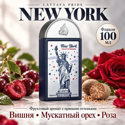 New York The City of Dreams Lattafa Pride / Нью-Йорк, 100 мл