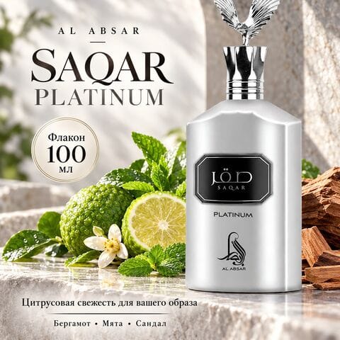 Saqar Platinum Al Absar / Сакар Платинум, 100 мл