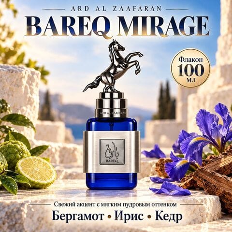 Bareq Mirage / Барек Мираж Ard Al Zaafaran, 100 мл