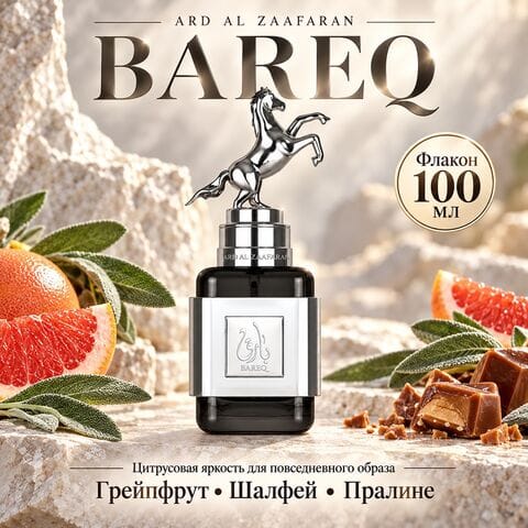 Bareq / Барек Ard Al Zaafaran, 100 мл