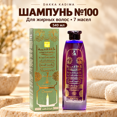 DAKKA KADIMA 540ml Шампунь №100 с 7 масел,для жирных и хрупких волос,оберегает от вредных погодных условий