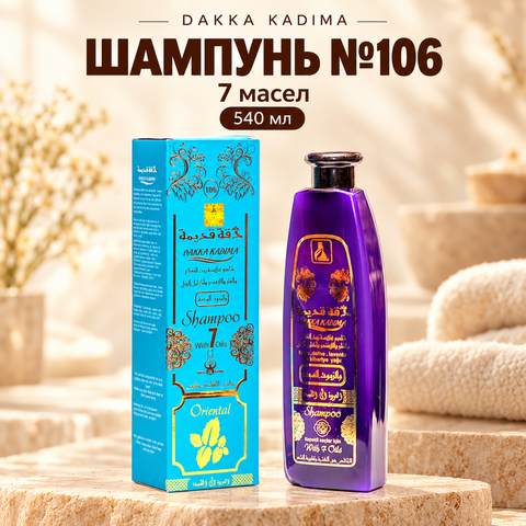 DAKKA KADIMA 540ml шампунь №106 с 7 масел,От перхоти и выпадения волос