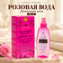 Купить DAKKA KADIMA Натуральная Дамасcкая Розовая вода 200ml Купить DAKKA KADIMA Натуральная Дамасcкая Розовая вода 200ml