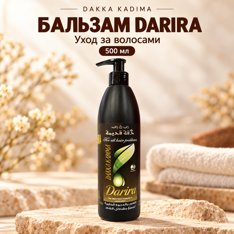 Купить Кондиционер-бальзам для волос  DAKKA KADIMA Darira 500 ml