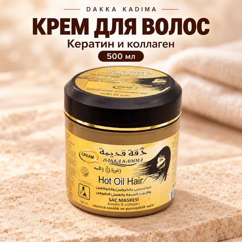 Кератиновый и коллагеновый крем для волос DAKKA KADIMA 500 ml