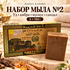 Купить Мыло DAKKA KADIMA № 2 150*3 гр., с удом, амброй, мускусом и сандалом Купить Мыло DAKKA KADIMA № 2 150*3 гр., с удом, амброй, мускусом и сандалом