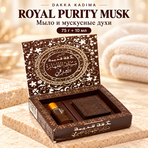Мыло 75 гр + духи мускус 10 мл DAKKA KADIMA, Royal Purity Musk