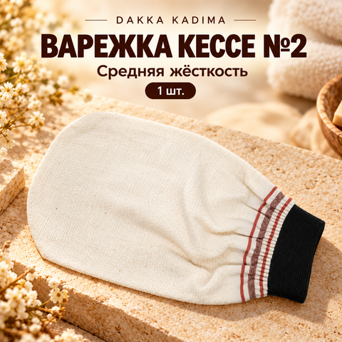 №2 ВАРЕЖКА КЕССЕ Dakka Kadima - средняя жесткость (цвет белый)