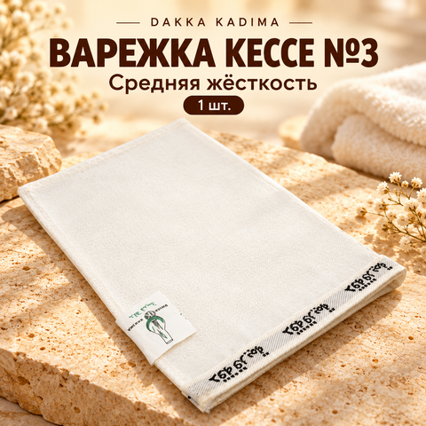 №3 ВАРЕЖКА КЕССЕ Dakka Kadima - средняя жесткости (цвет белый)