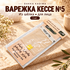 Купить №5 ВАРЕЖКА КЕССЕ Dakka Kadima для лица из шелка Купить №5 ВАРЕЖКА КЕССЕ Dakka Kadima для лица из шелка