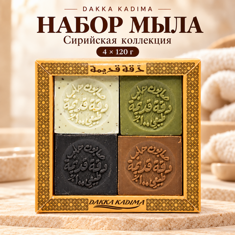 Мыло набор Dakka Kadima 4 шт*120 гр. из Сирии