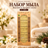 Купить Мыло Dakka Kadima 200 гр*5 шт с жасмином и экстрактом сосны