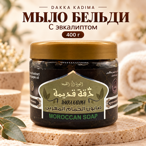 Марокканское мыло "Бельди" Dakka Kadima с эвкалиптом, 400 гр.