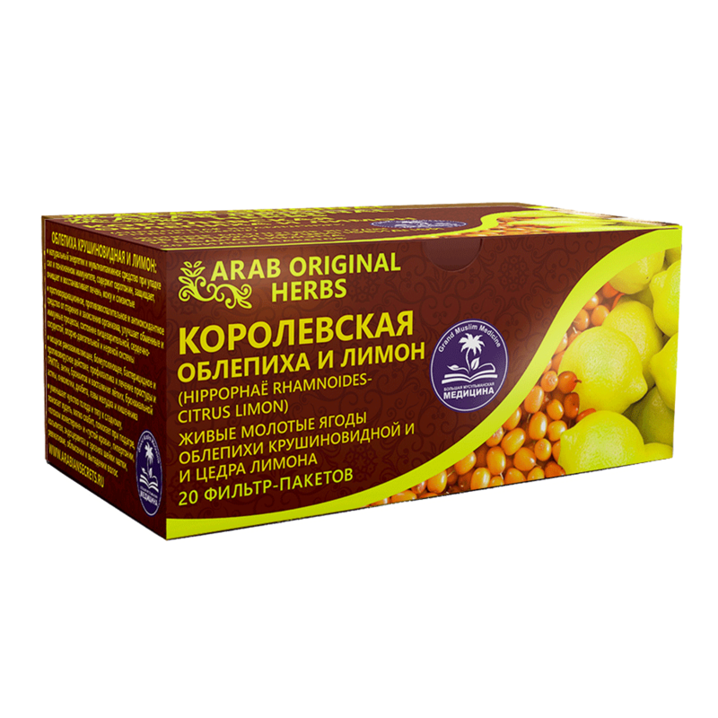 Купить ЧАЙ ARAB ORIGINAL HERBS КОРОЛЕВСКАЯ ОБЛЕПИХА И ЛИМОН (HIPPOPHAË RHAMNOIDES-CITRUS LIMON)