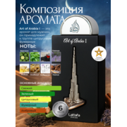 Art of Arabia I 100 ml