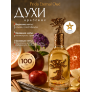Eternal Oud Lattafa / Этернал Уд Латтафа, 100 мл