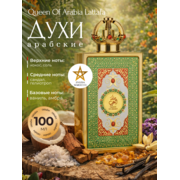 Queen Of Arabia Lattafa 100 ml