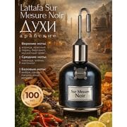Sur Mesure Noir / Сур Месур Ноир 100 мл