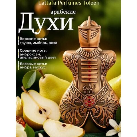 Niche Emarati Toleen / Толин 80 мл