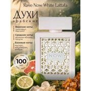 Rave Now White / Рэйв Нау Уайт 100 мл 