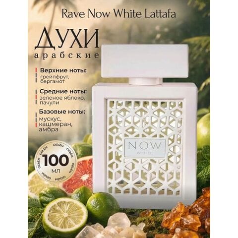 Rave Now White / Рэйв Нау Уайт 100 мл