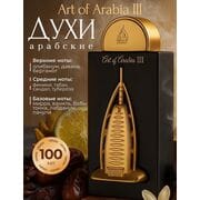 Lattafa Art of Arabia 3 100 ml