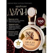 Lattafa Fakhar / Факхар Латтафа 100ml