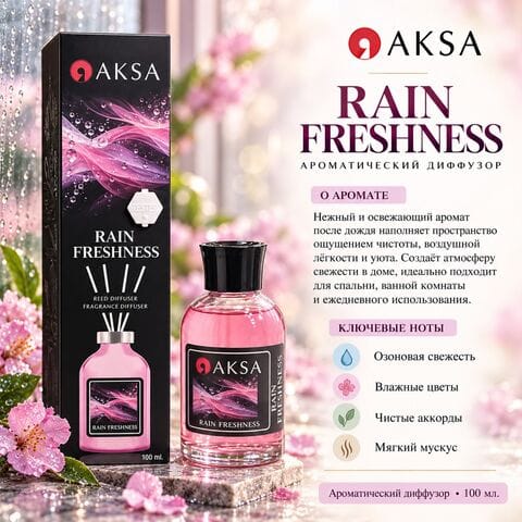 Диффузор СВЕЖЕСТЬ ДОЖДЯ / RAIN FRESHNESS AKSA, 100 ml