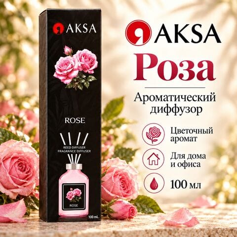 Диффузор AKSA Rose / Роза, 100 мл