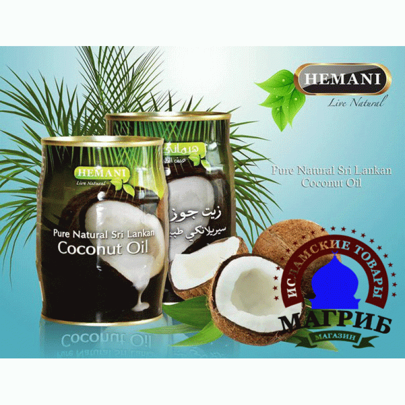 Купить Масло кокосовое HEMANI 400 ml. В железной банке Купить Масло кокосовое HEMANI 400 ml. В железной банке