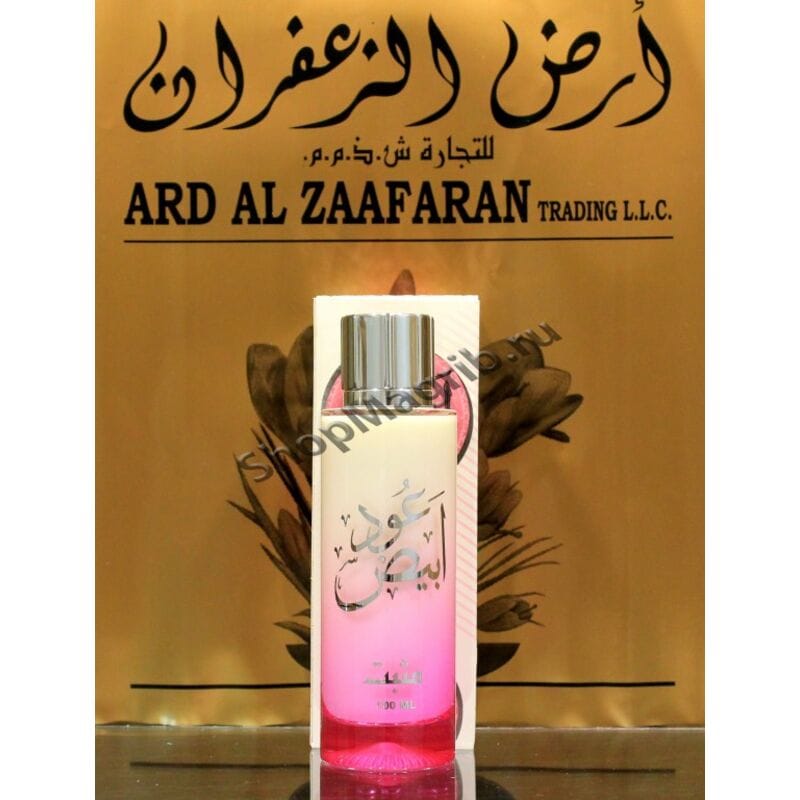 Купить Парфюмерная вода Masbath Oud Abyedh/Масбат Уд Абяд (100 мл) Купить Парфюмерная вода Masbath Oud Abyedh/Масбат Уд Абяд (100 мл)