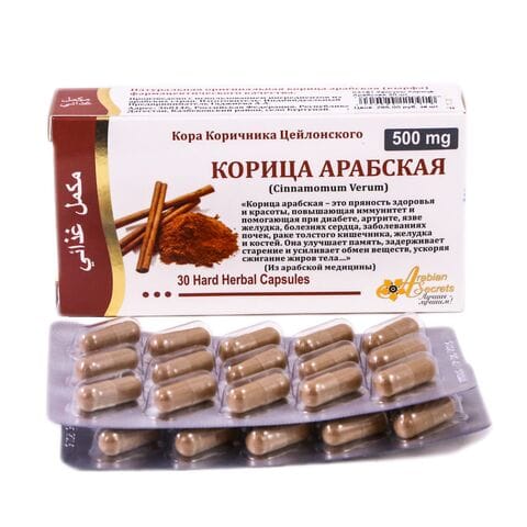 Корица арабская в капсулах. 30 капсул в упаковке